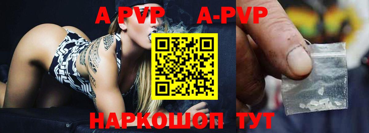 APVP VHQ Кунгур