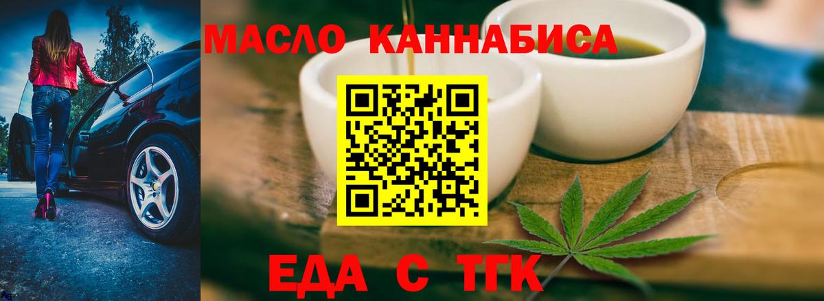 Canna-Cookies конопля  Вход с VPN  Кунгур 
