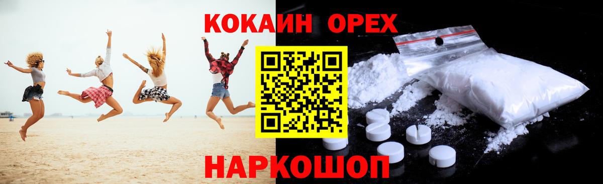 COCAIN Columbia  как найти   Кунгур  Вход с VPN  Cocaine 