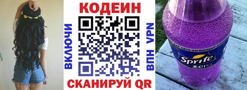 что такое Кунгур Кодеиновый сироп Lean Purple Drank