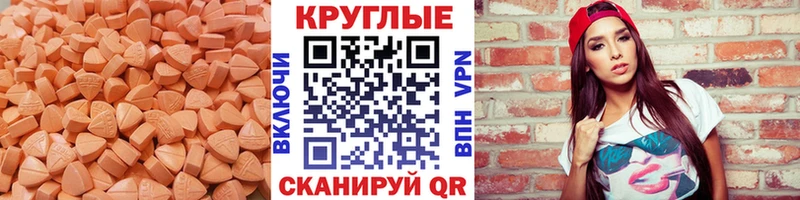 Экстази таблы  Кунгур 