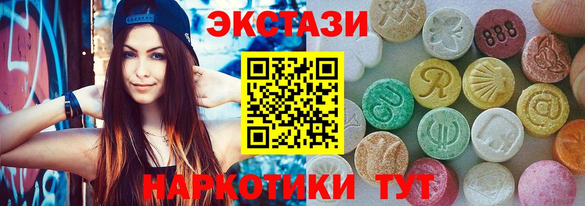 ЭКСТАЗИ 280мг Кунгур