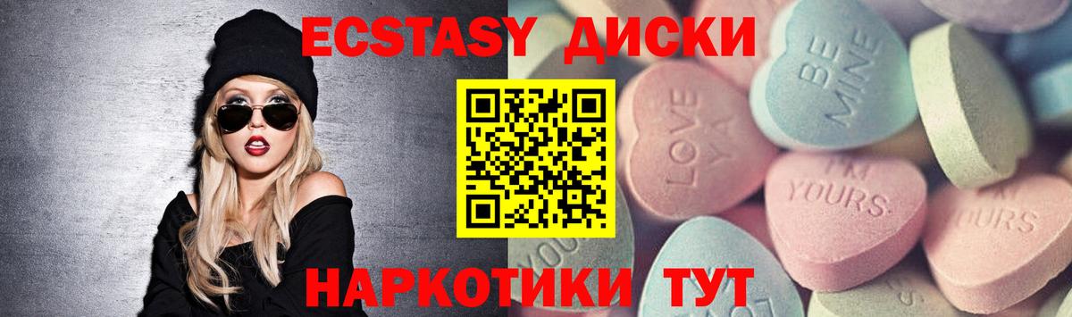 Экстази mix  Ecstasy диски  Ecstasy  Кунгур  Вход с VPN 