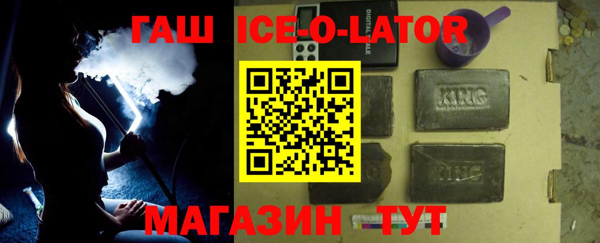 ГАШ хэш  Вход с VPN  ГАШИШ гарик  Кунгур 