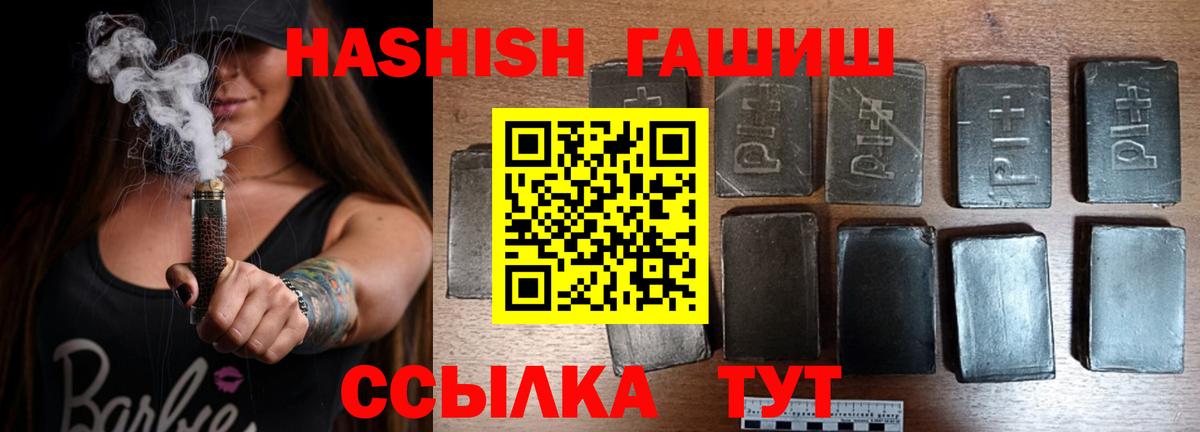 ГАШ hashish Кунгур