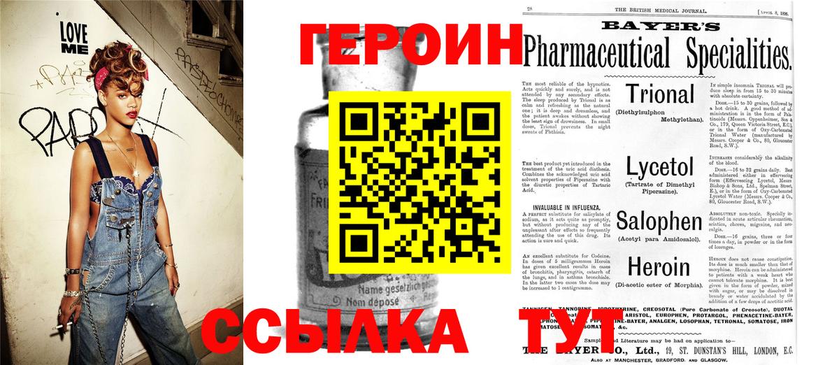 ГЕРОИН Афган  ГЕРОИН  Кунгур  Вход с VPN 