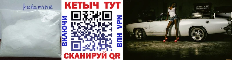 Кетамин ketamine  Кунгур 