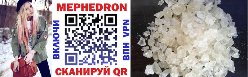 Мефедрон mephedrone  Кунгур 