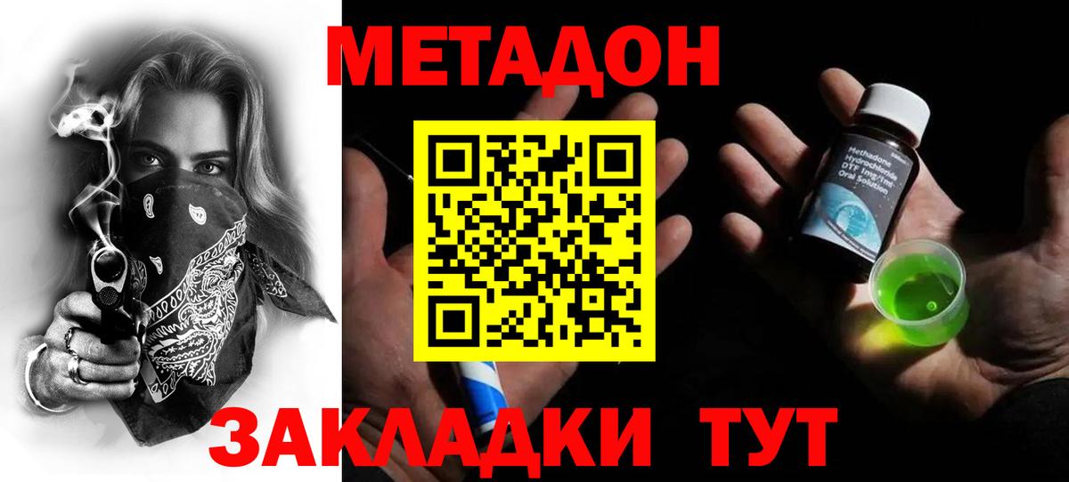 Кунгур  даркнет формула  Вход с VPN  Метадон белоснежный 