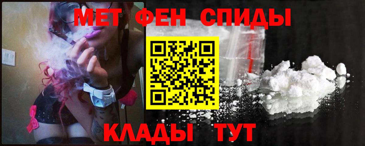 МЕТАМФЕТАМИН мет Кунгур