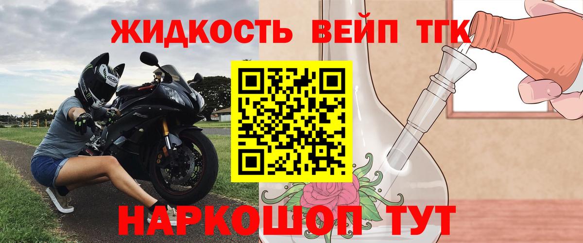 дарнет шоп  ТГК жижа  Вход с VPN  Дистиллят ТГК вейп с тгк  OMG вход  Кунгур 