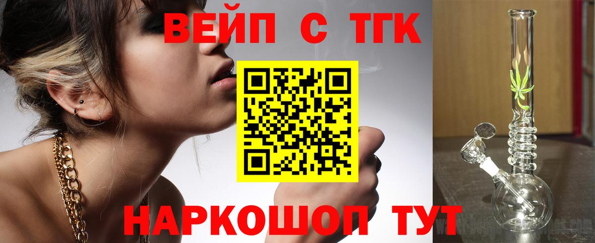 Дистиллят ТГК концентрат Кунгур